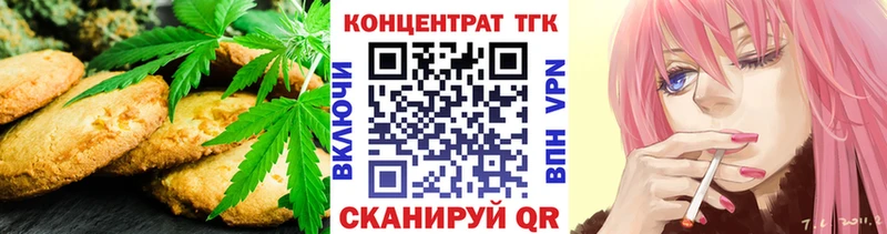 Canna-Cookies конопля  Кизляр 