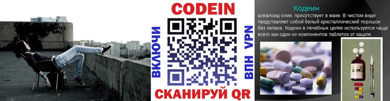 мориарти официальный сайт  Кизляр  Codein Purple Drank 