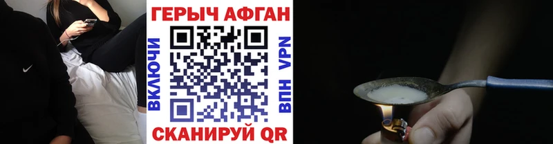 ГЕРОИН герыч  MEGA ССЫЛКА  Кизляр 