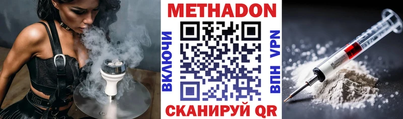 Метадон VHQ  где купить наркотик  Кизляр 